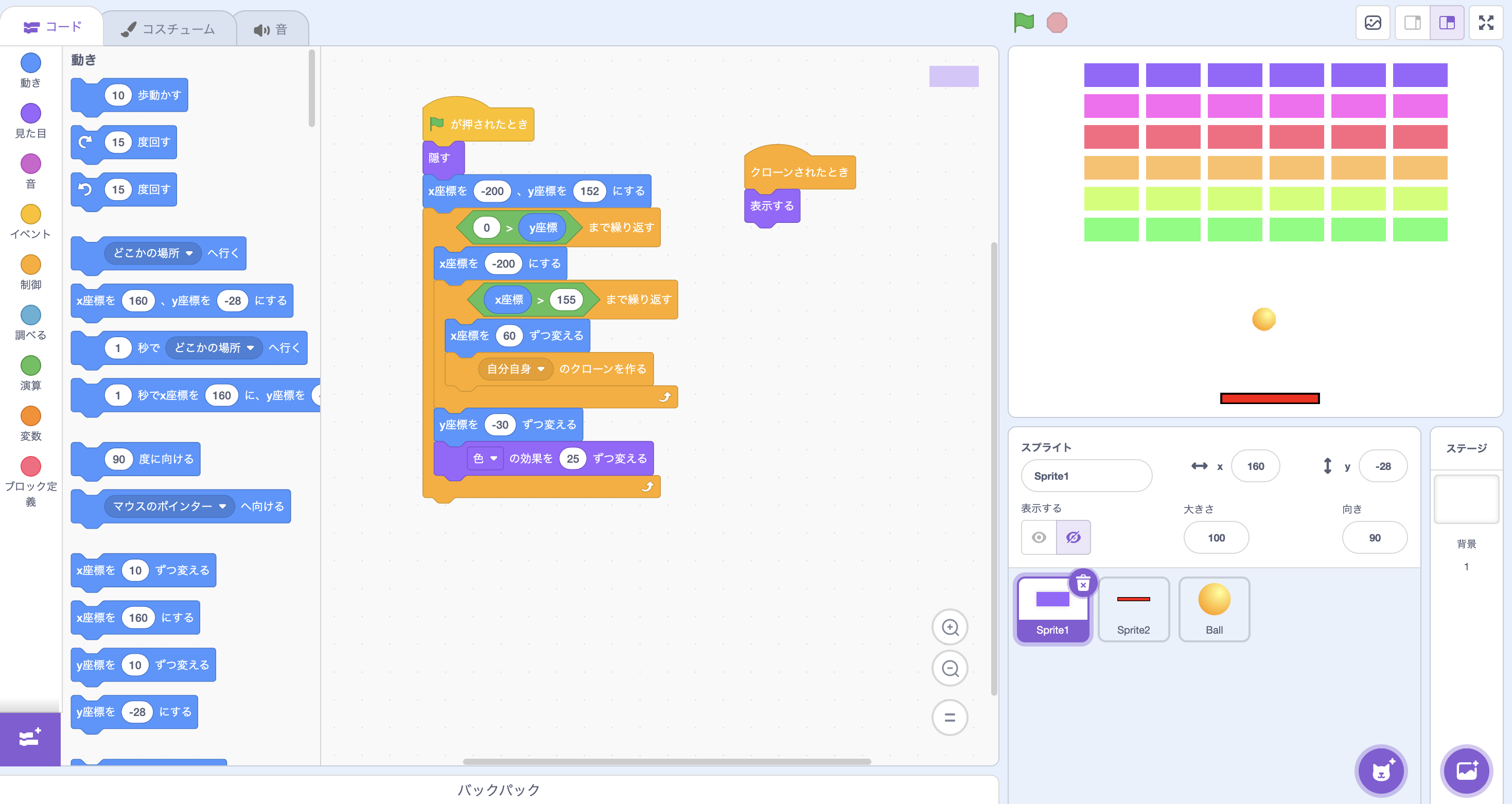 Scratchによるブロック崩しゲーム開発画面